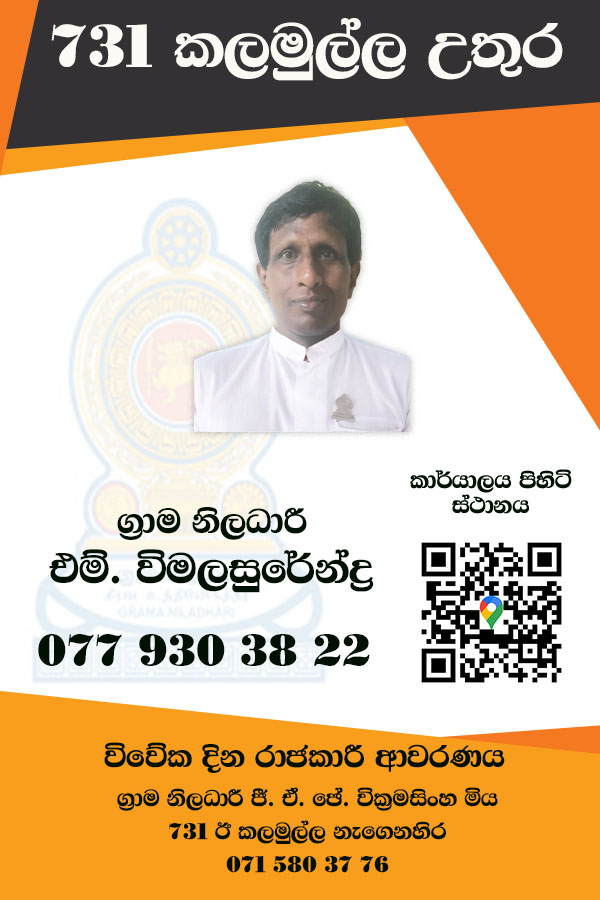 kalamulla north.jpg