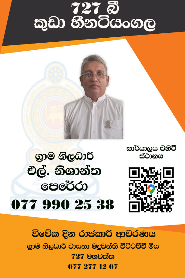 kuda heenatiyangala.jpg