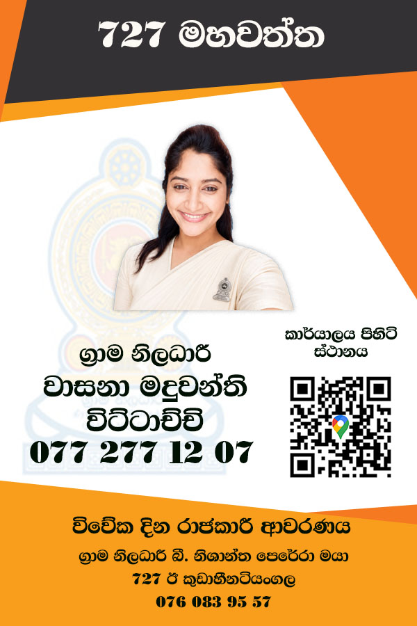 mahawaththa.jpg