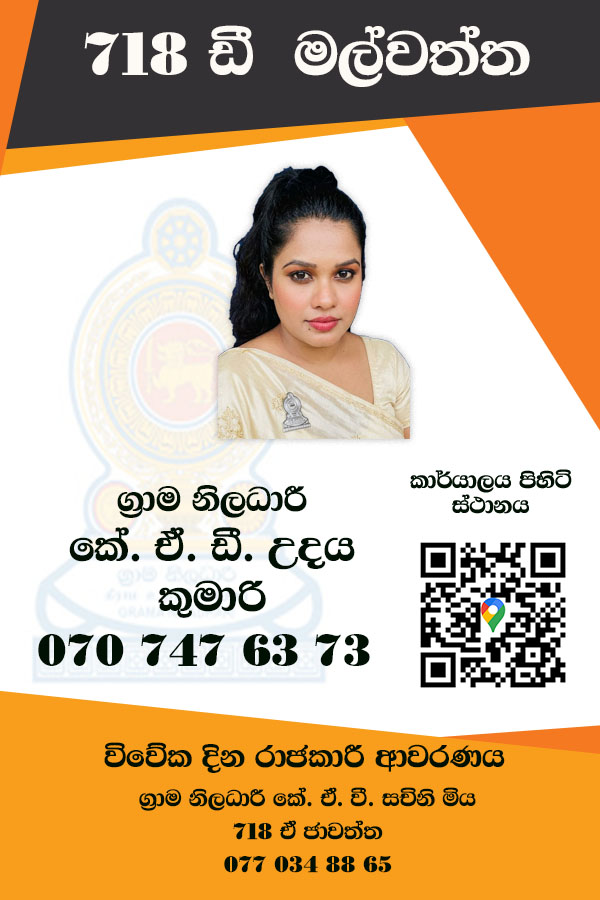 malwaththa.jpg